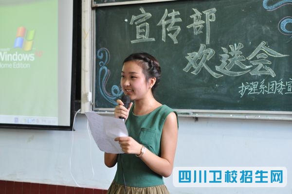 樂山衛(wèi)校護(hù)理舉行團(tuán)委宣傳部工作總結(jié)暨歡送會