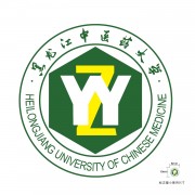 黑龍江中醫(yī)藥大學