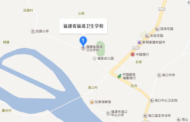 福建省福清衛(wèi)生學校地址在哪里