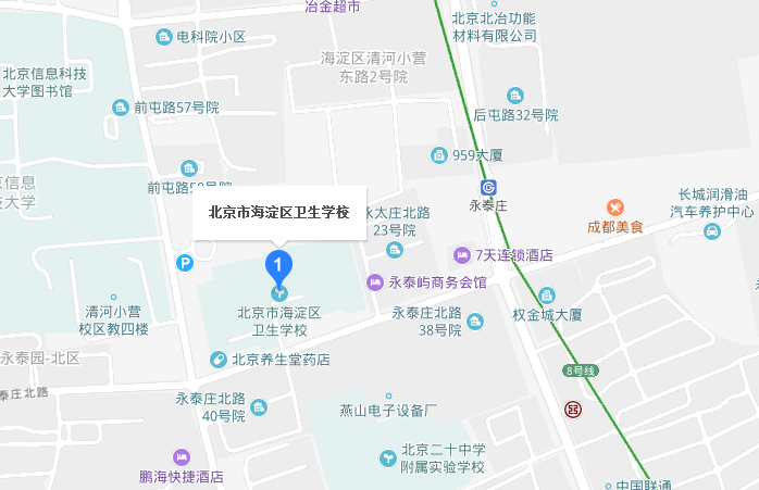 北京市海淀區(qū)衛(wèi)生學校地址在哪里