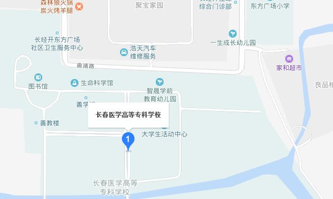 長春醫(yī)學(xué)高等專科學(xué)校地址在哪里