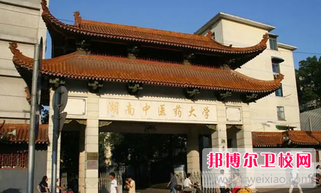 2023年湖南中醫(yī)藥大學湘杏學院（湖南衛(wèi)校排名）