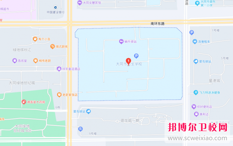 大同市衛(wèi)生學(xué)校地址在哪里，哪個地區(qū)，哪個城市?