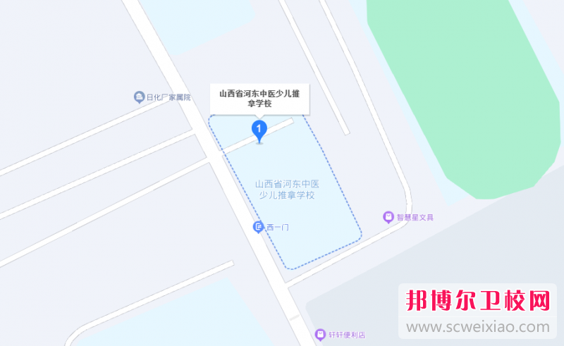 山西省河東中醫(yī)少兒推拿學校地址在哪里，哪個地區(qū)，哪個城市?