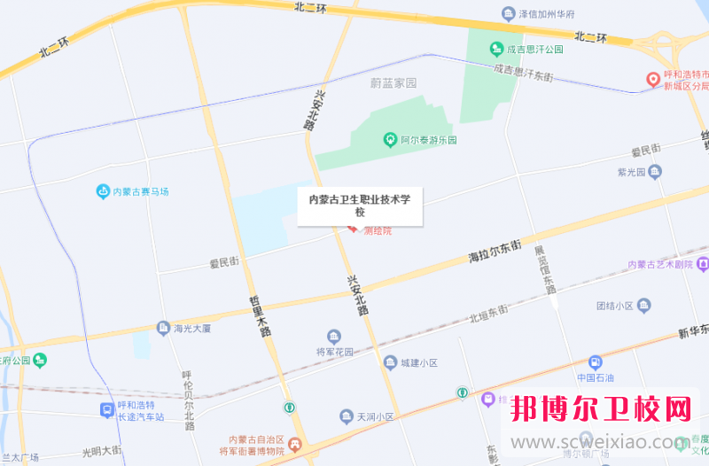 內蒙古衛(wèi)生職業(yè)技術學校地址在哪里，哪個地區(qū)，哪個城市?