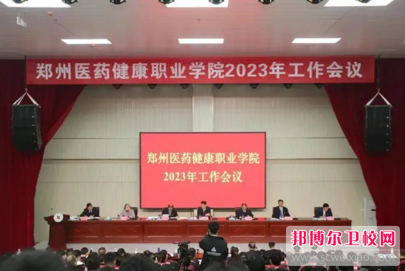 鄭州醫(yī)藥健康職業(yè)學(xué)院怎么樣、好不好(2023參考)