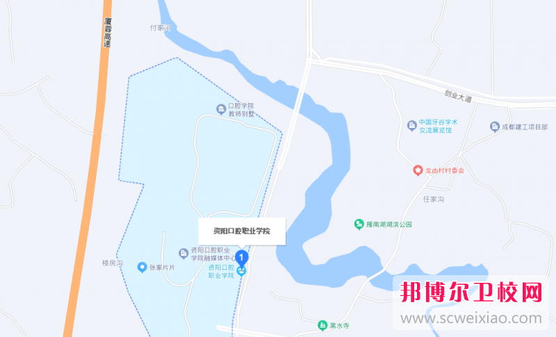 資陽口腔職業(yè)學(xué)院地址在哪里，哪個地區(qū)，哪個城市?