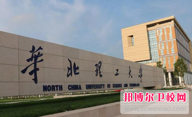 2023華北理工大學(xué)冀唐學(xué)院有哪些專業(yè) 華北理工大學(xué)冀唐學(xué)院開設(shè)的專業(yè)一覽表