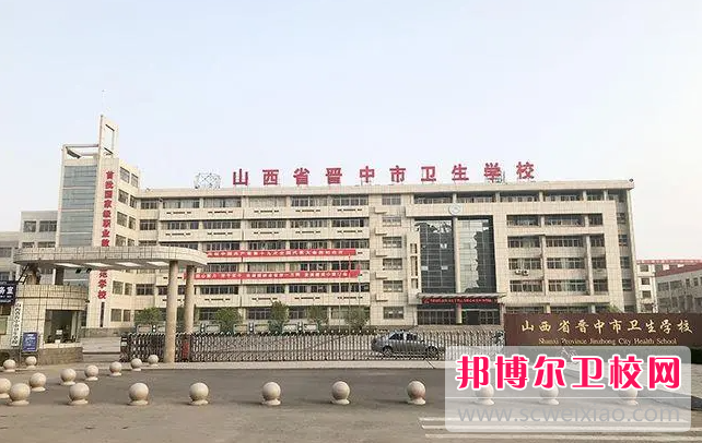 2023晉中護理專業(yè)學校有哪些 晉中護理專業(yè)學校名單一覽表