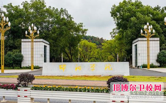 2023邵陽公辦口腔醫(yī)學學校有哪些 邵陽公辦口腔醫(yī)學學校名單一覽表